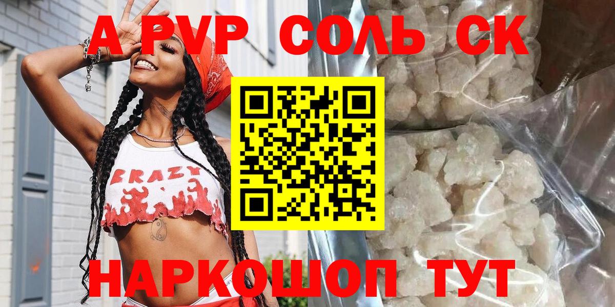 Серов  Alpha-PVP  Вход с VPN  A-PVP Соль 