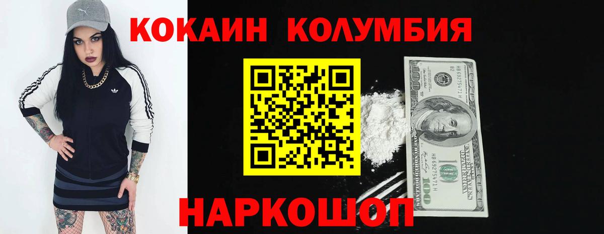 Кокаин 99%  Вход с VPN  Кокаин Columbia  Серов 