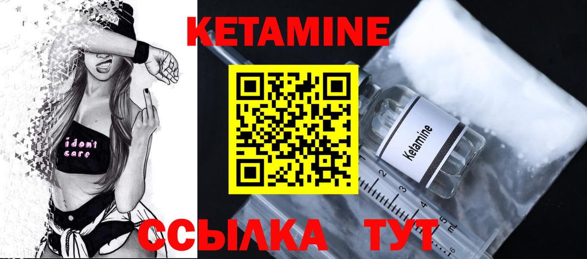 Кетамин ketamine  Вход с VPN  Серов 