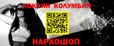 кокаин колумбия Можга