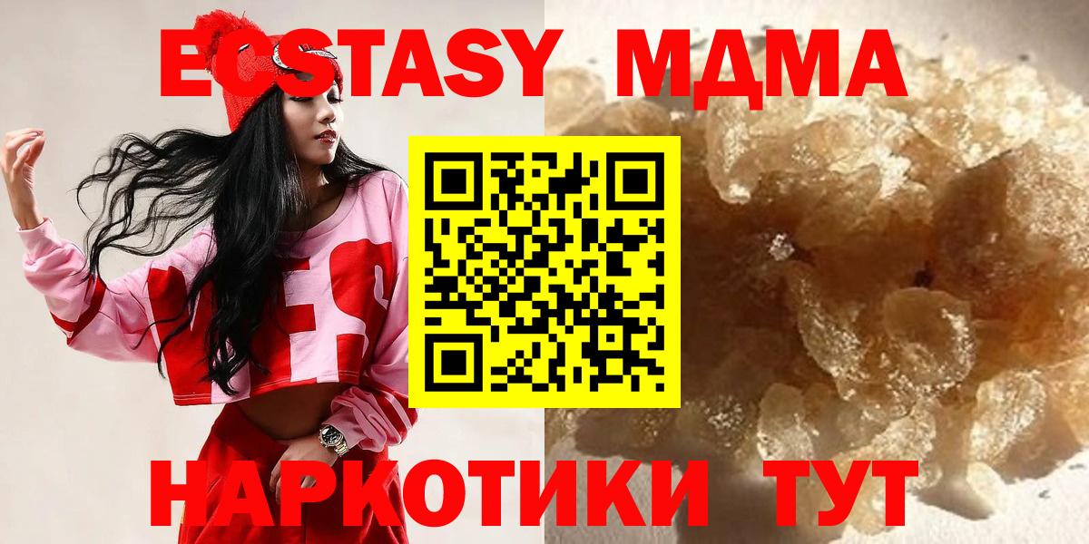 МДМА кристаллы Серов