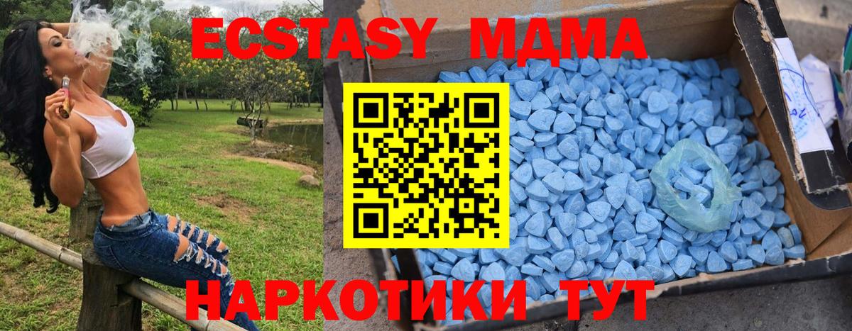 МДМА молли  MDMA VHQ  Серов  Вход с VPN 