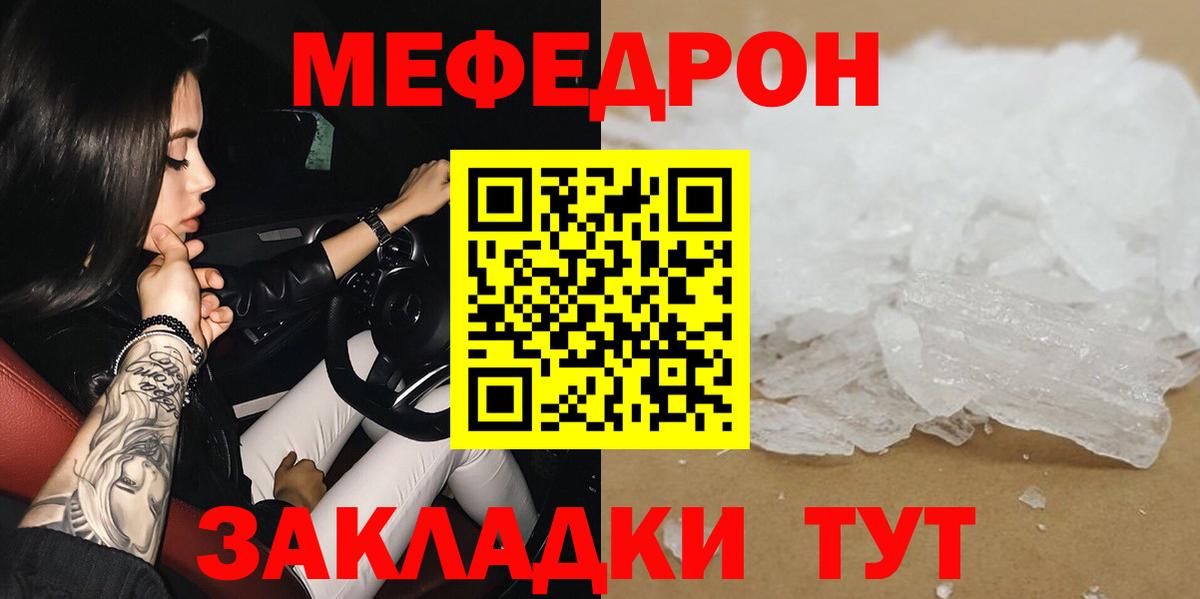 Серов  Мефедрон 4 MMC  как найти   Вход с VPN  МЕФ 