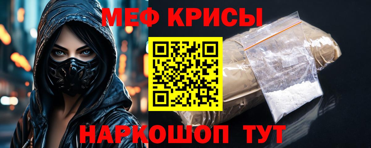 МЕФ  Серов