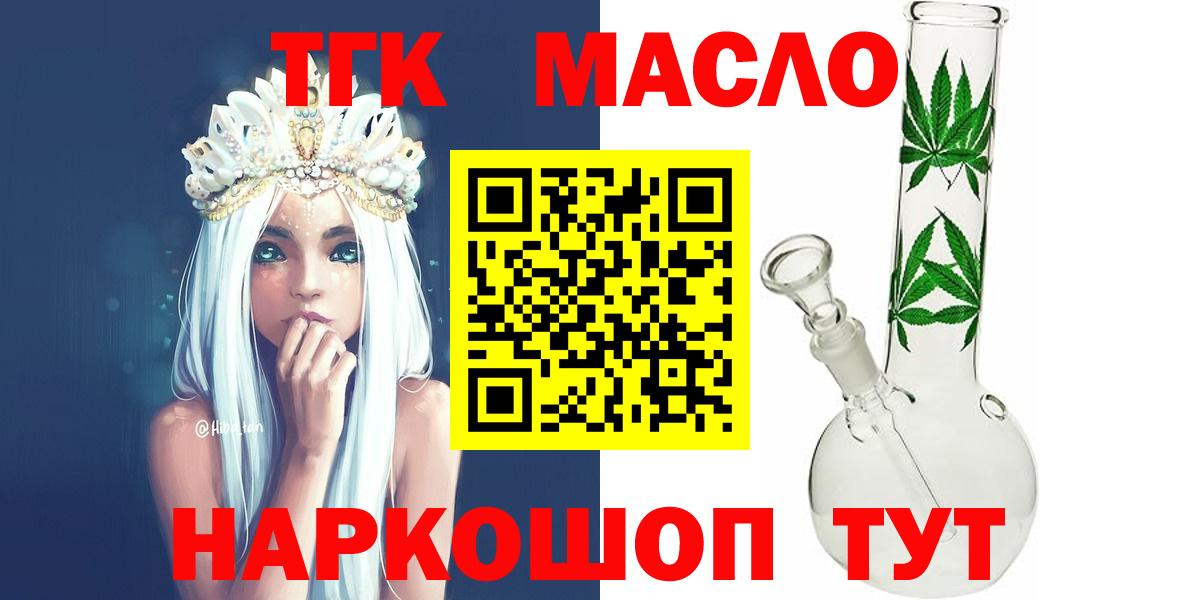 Серов  ТГК THC oil  Вход с VPN 